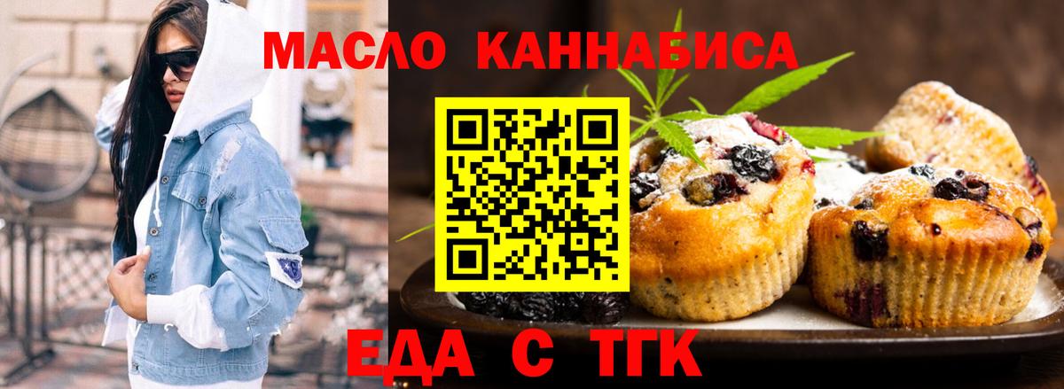 Cannafood конопля  Вход с VPN  Среднеуральск 