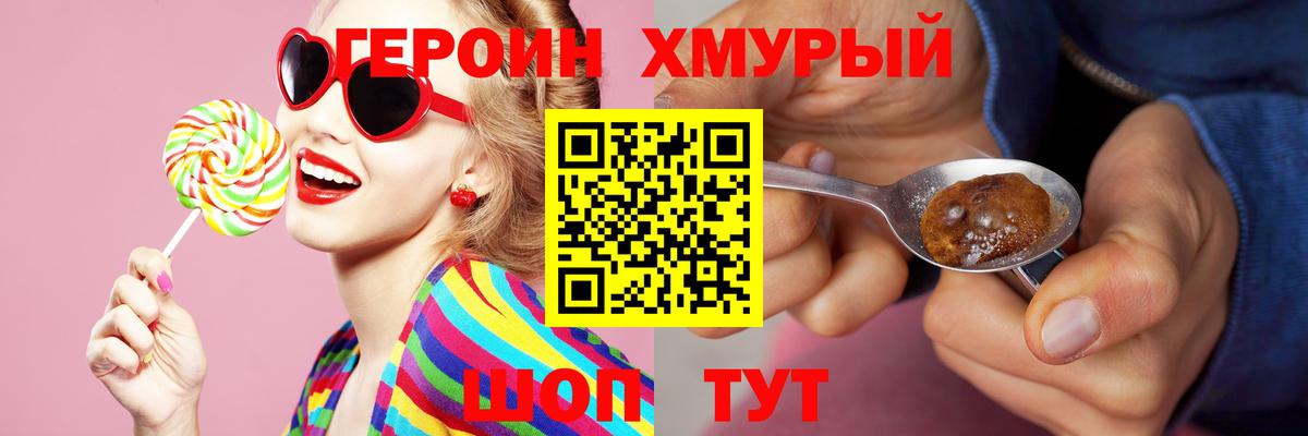 Героин VHQ Среднеуральск
