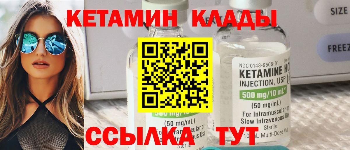 Среднеуральск  Кетамин ketamine  Вход с VPN 