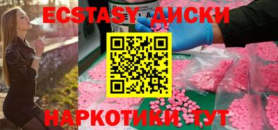 ECSTASY Будённовск