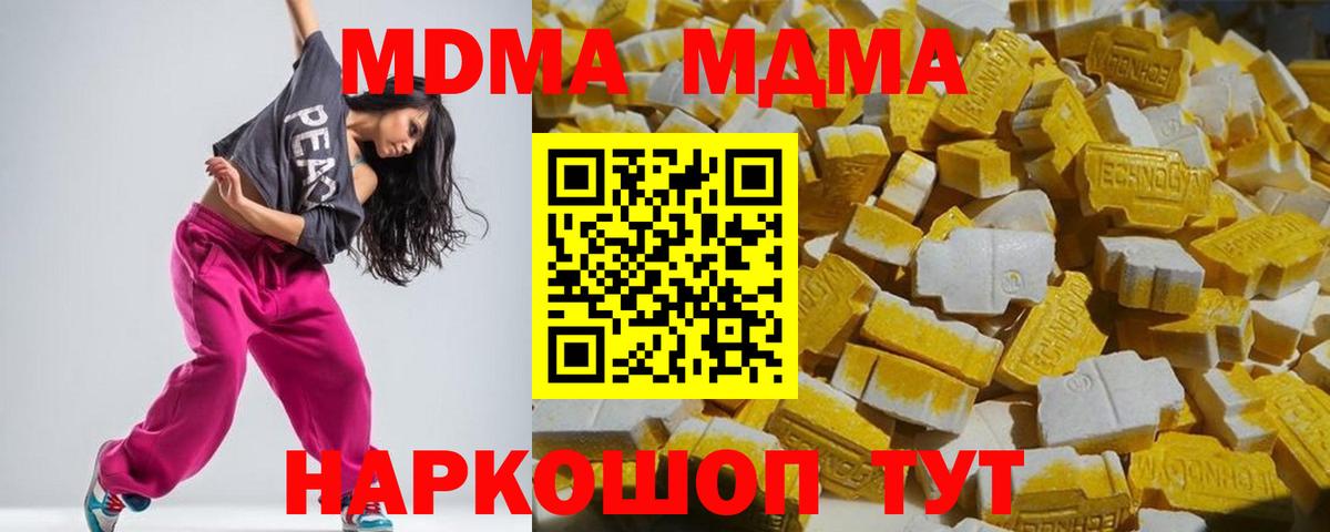 MDMA кристаллы  Вход с VPN  Среднеуральск 