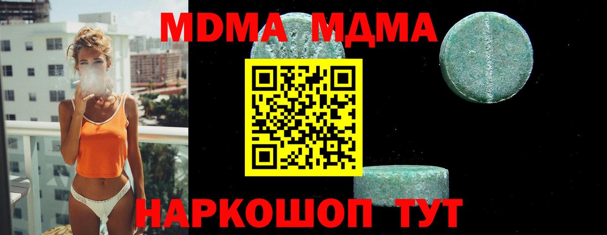 MDMA молли Среднеуральск