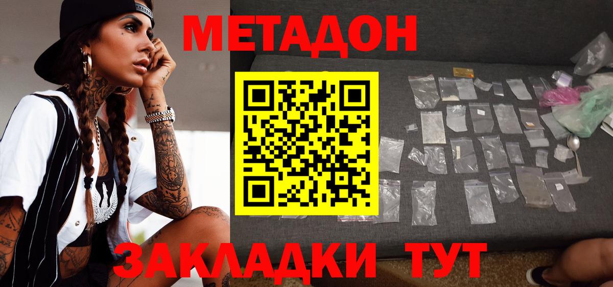 МЕТАДОН кристалл Среднеуральск