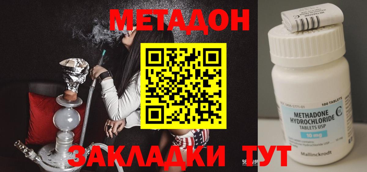 Среднеуральск  МЕТАДОН methadone  ссылка на мегу ССЫЛКА  Вход с VPN 