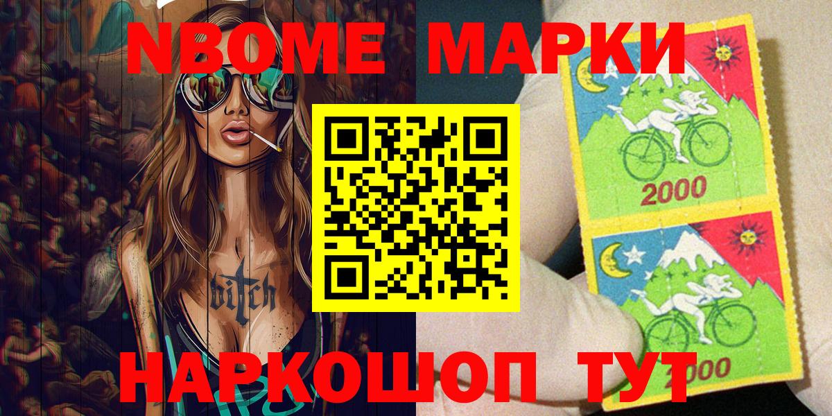 Марки 25I-NBOMe 1500мкг  Марки 25I-NBOMe 1500мкг  Среднеуральск  Вход с VPN 