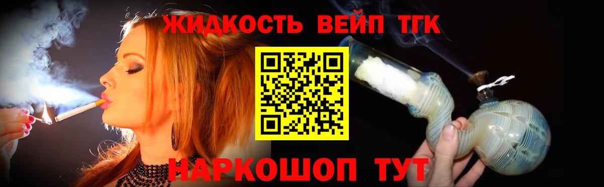 Среднеуральск  ТГК вейп с тгк  Дистиллят ТГК Wax  Вход с VPN 